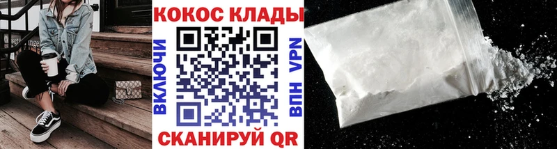 КОКАИН 97%  Долинск 
