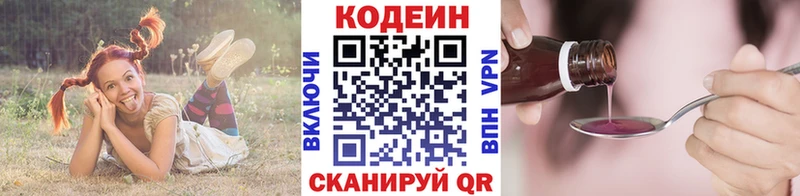 как найти закладки Долинск Codein Purple Drank