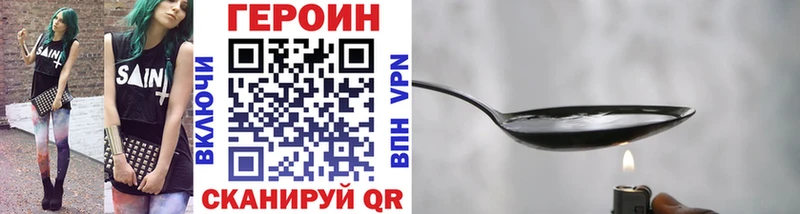 как найти наркотики Долинск Героин Афган