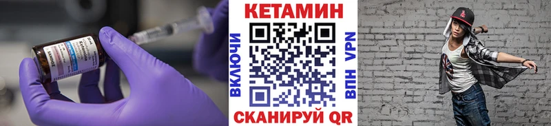 где продают Долинск Кетамин VHQ