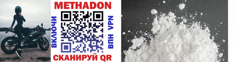 Метадон methadone  Долинск 